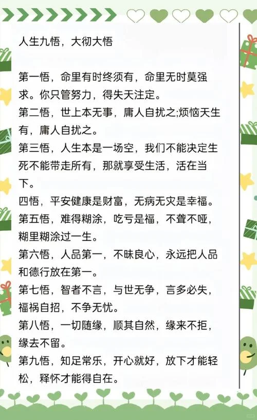 感悟万物有灵的句子_1