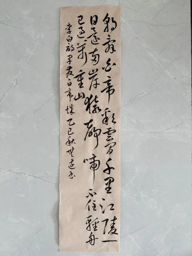 轻舟已过万重山出自哪里_2