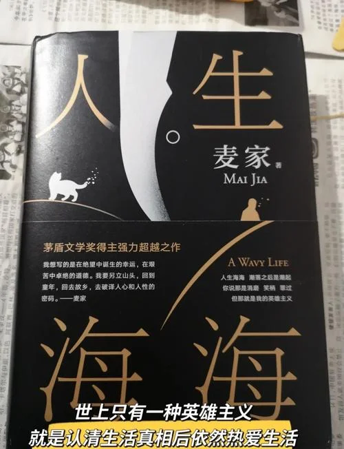 看大海思考人生感悟_1