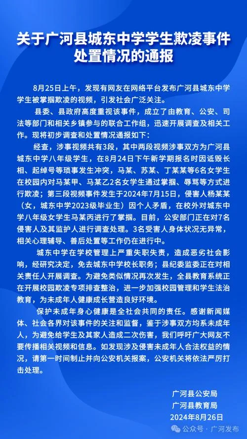 留学生欺凌案结果_1