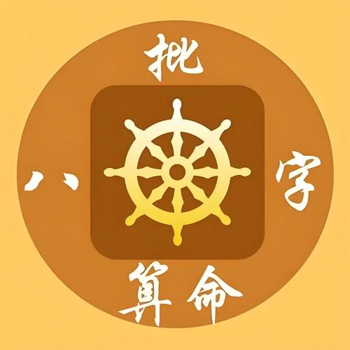 算命测字打分_1