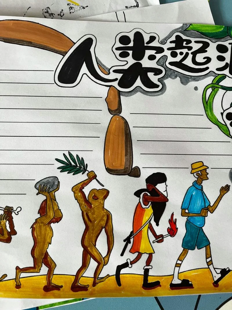 人类的进化过程的感悟_1