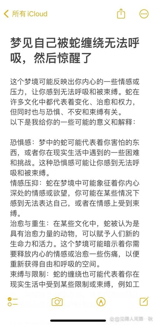做梦梦到马和蛇的意思_1