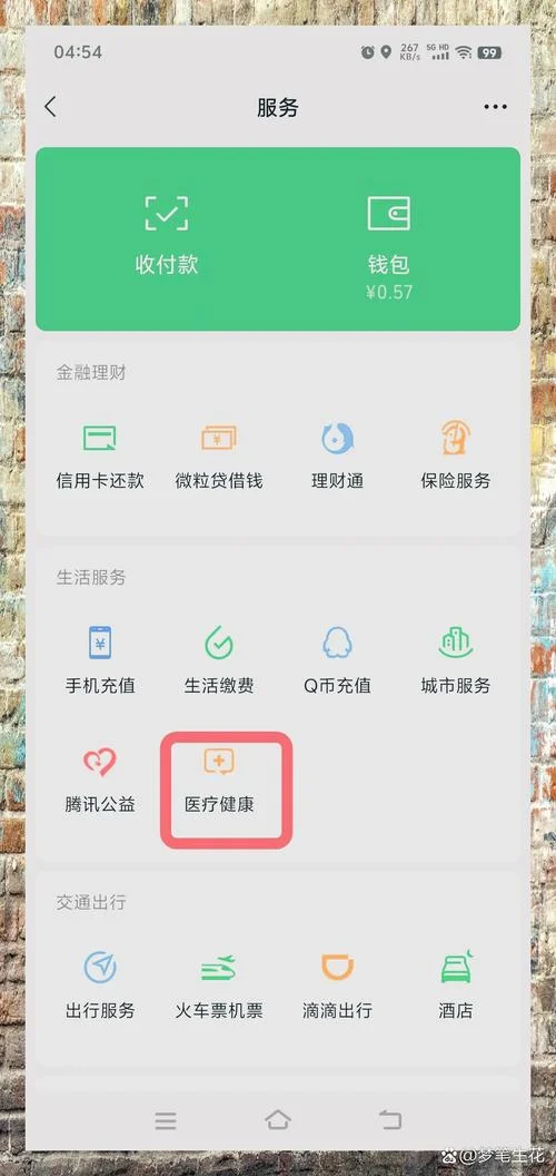 网联支付如何查_1
