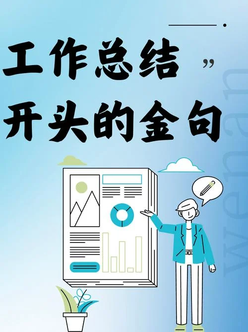 工作时要有意注意感悟_2