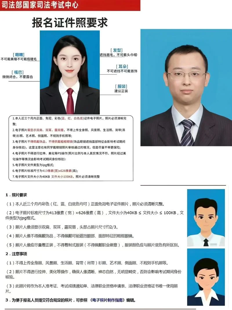 法考考试条件审核_1