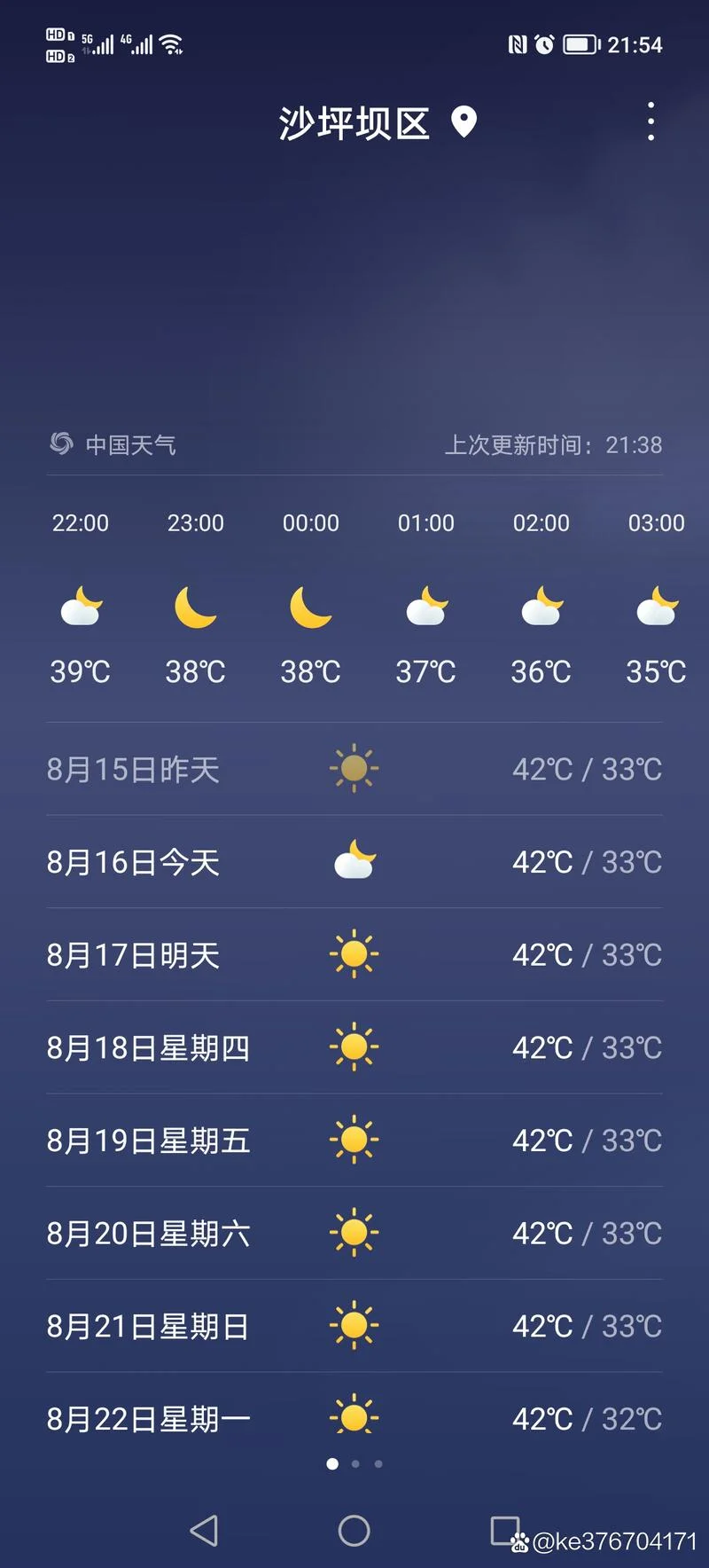 璧山天气历史查询_1