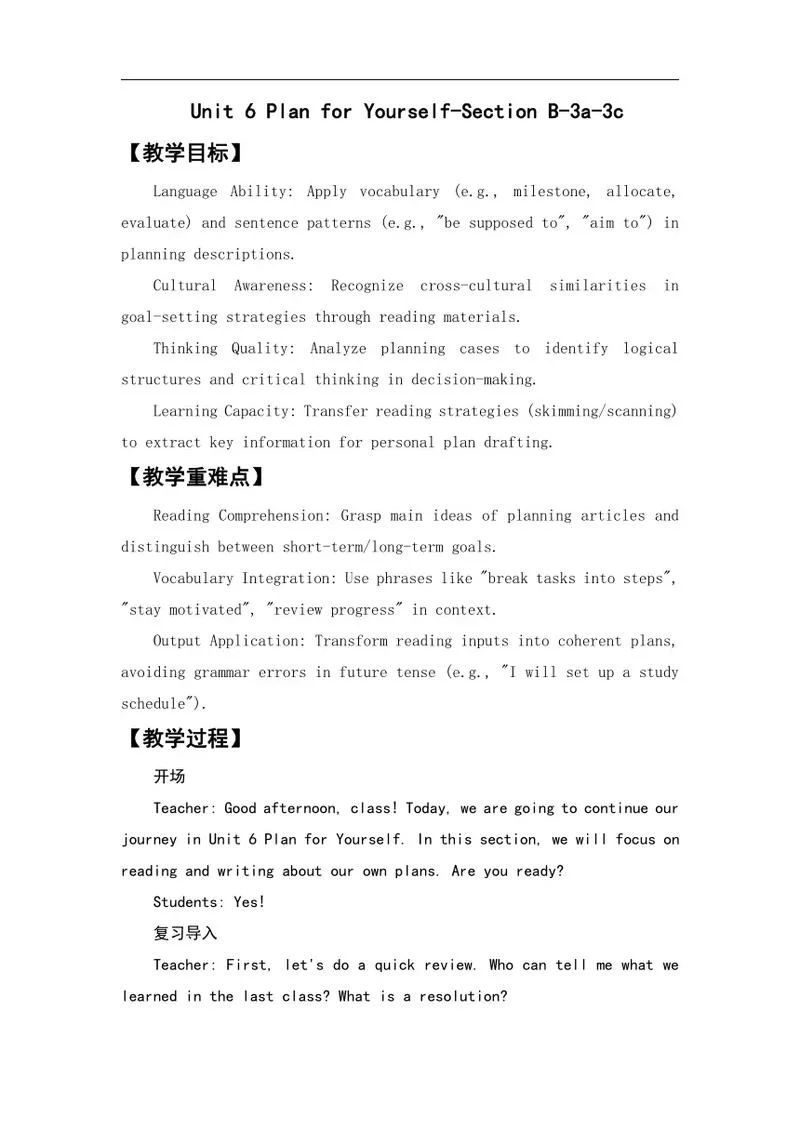 plan to 什么意思_1