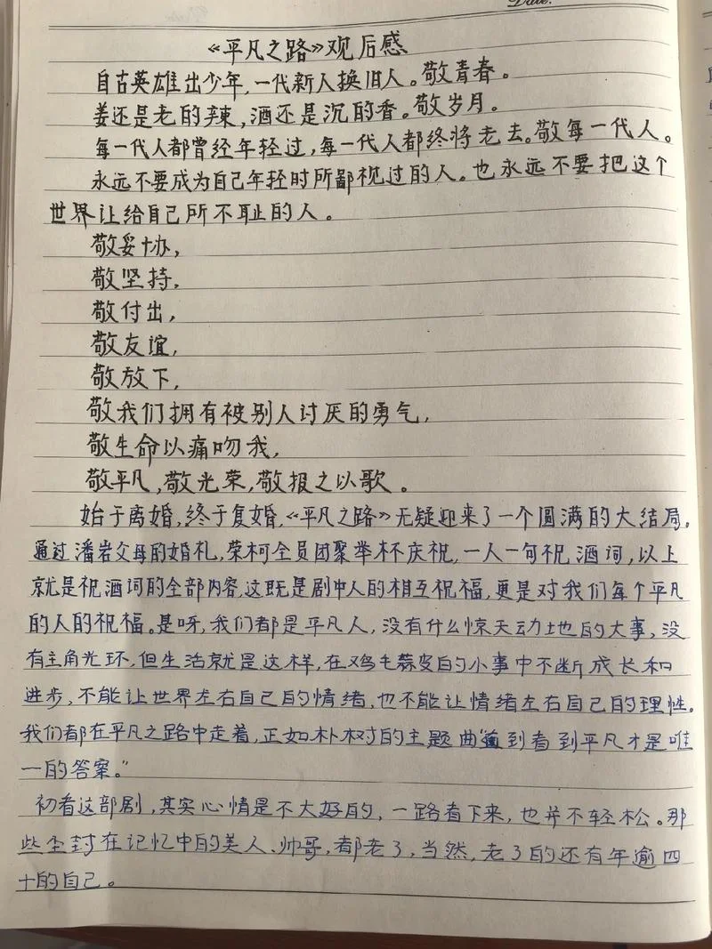 生活感悟随笔150_2