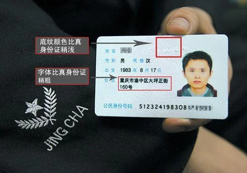 怎么查自己的身份证-查询身份证