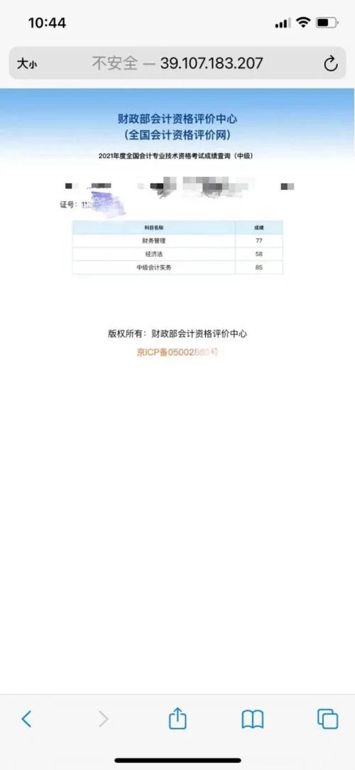 19年中级会计成绩_2