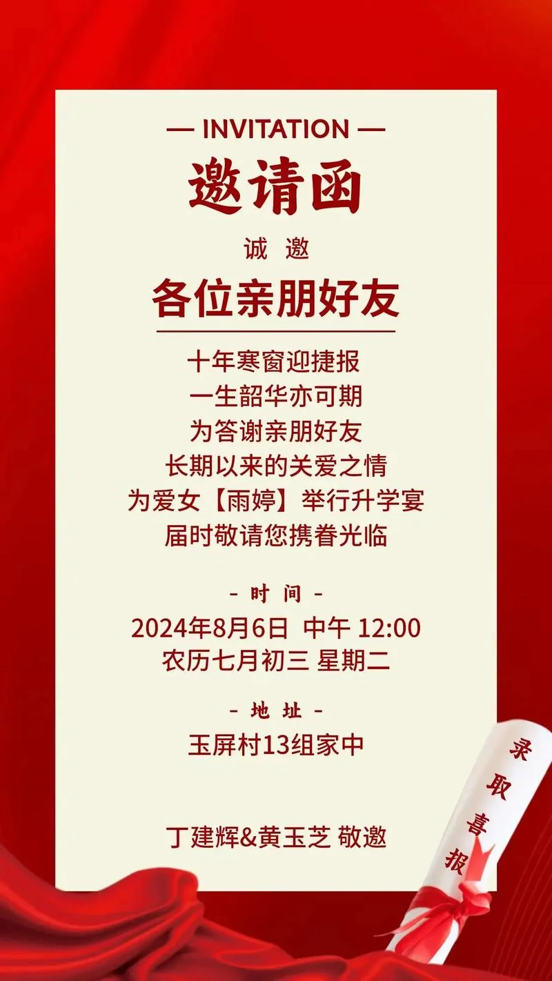 粉丝邀请函文案-粉丝邀请函文案