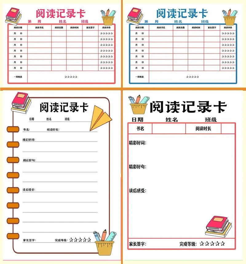 展板设计模板读书笔记-展板设计模板读书笔记