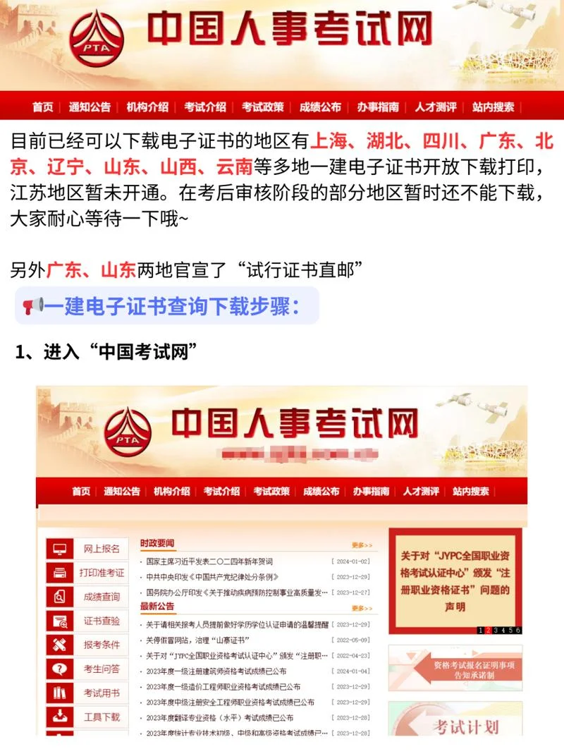一建市政下载-一建市政资料