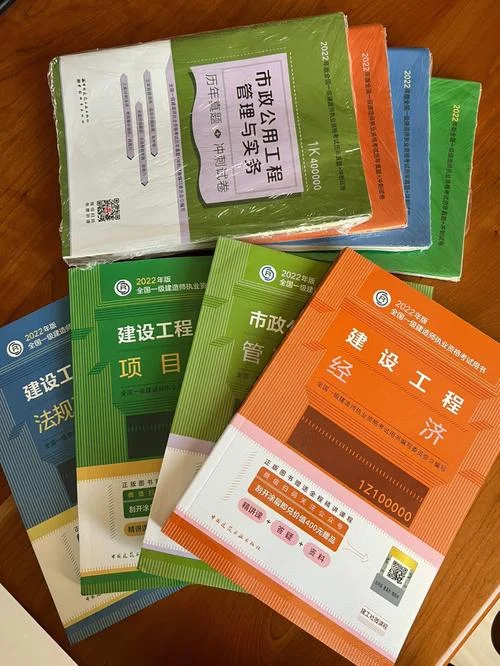 考取一级建造师资料_1