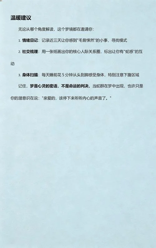 梦见满屋子都是蛇不走_2