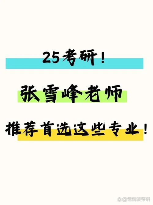 重庆好老师考研官网_1