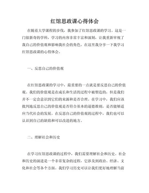 党课的心得体会_1