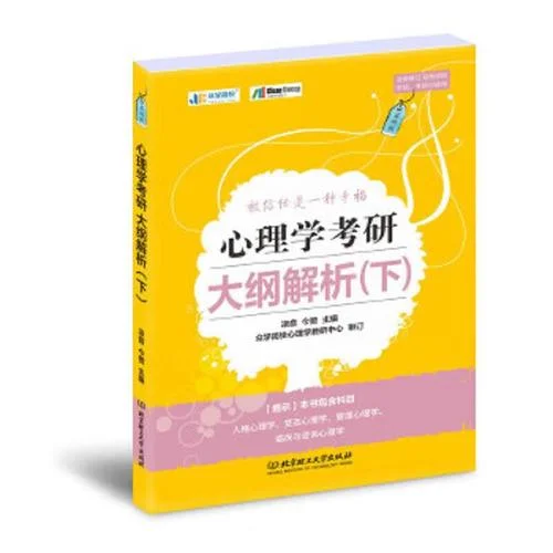 312心理学考研大纲2021-2021心理学312大纲