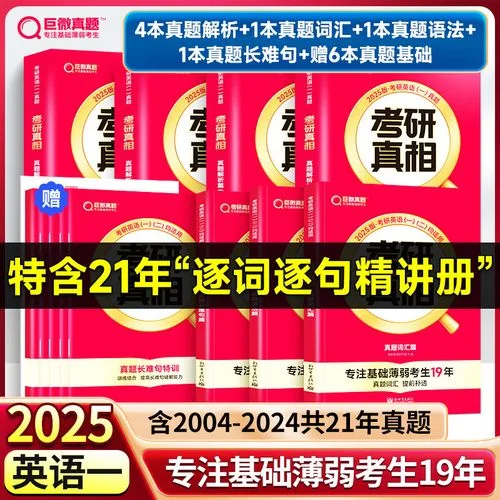 2004考研英语真题_2