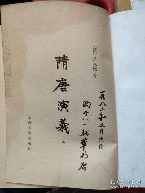 金龙传奇的作者是谁_2