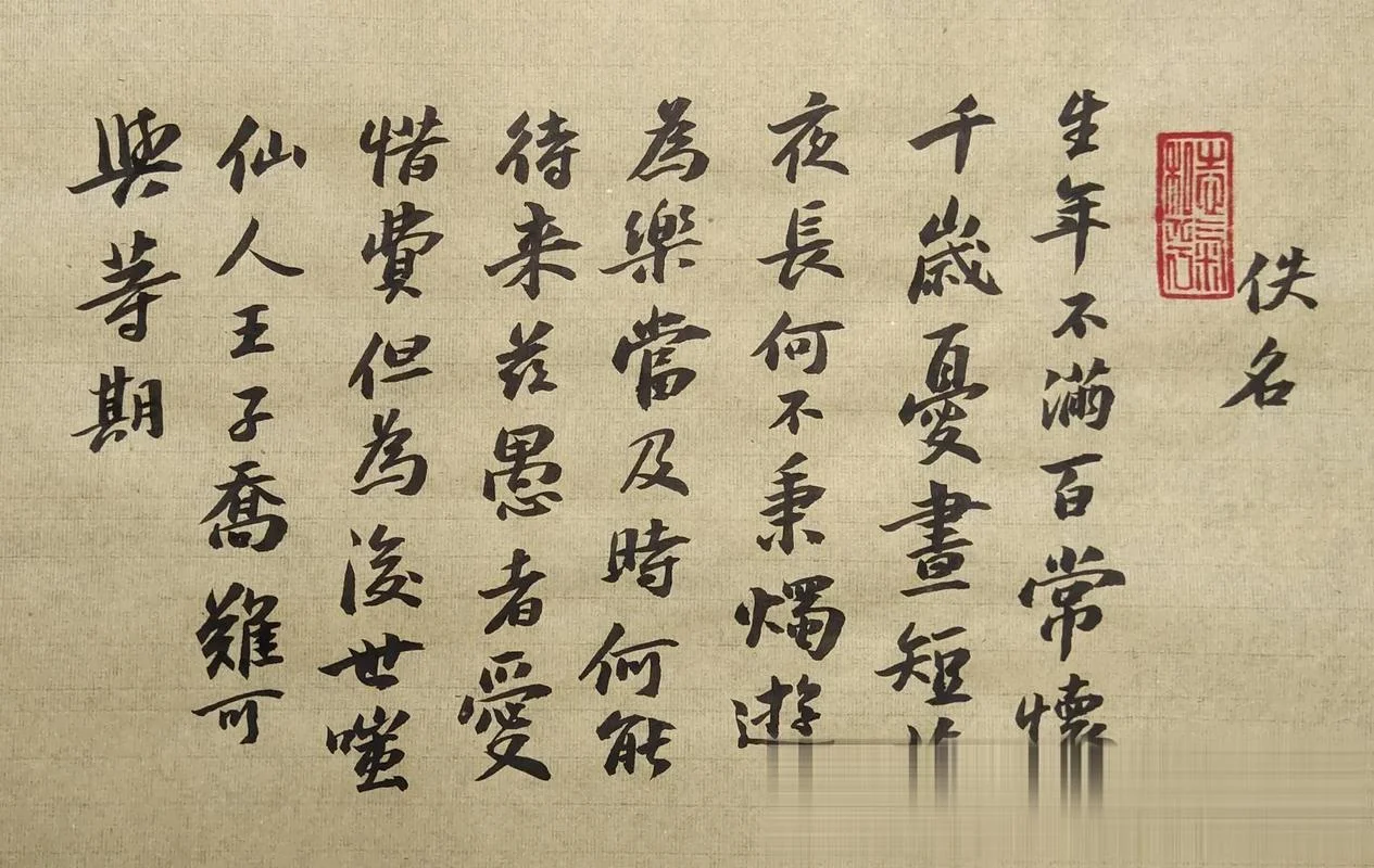 老骥伏枥出自哪首古诗_1