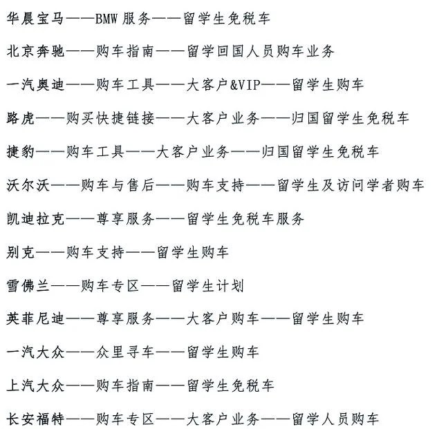 出国留学购车优惠政策_2