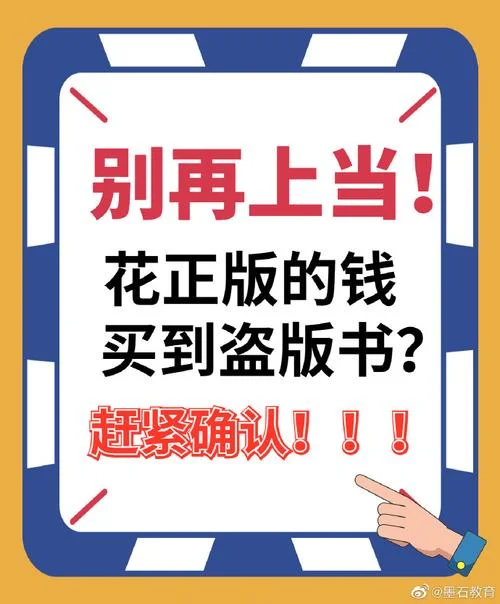 买盗版考研资料犯法吗_1