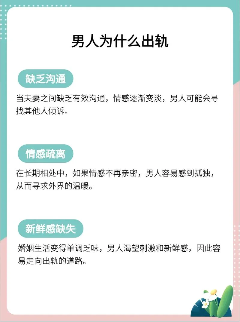 如何查老公出轨_2