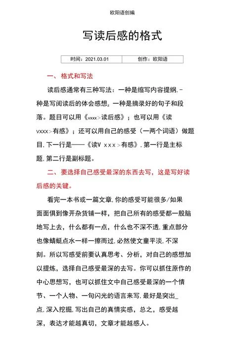 怎样写化妆品读后感_1
