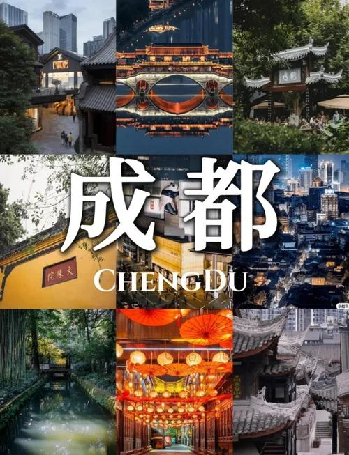 成都景点封闭_1