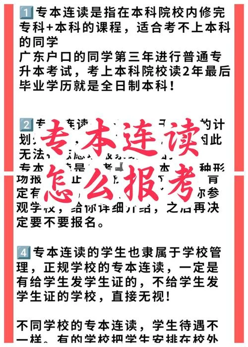 统招大专报考条件_2