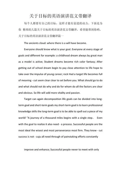留学生英语演讲-留学生英语演讲