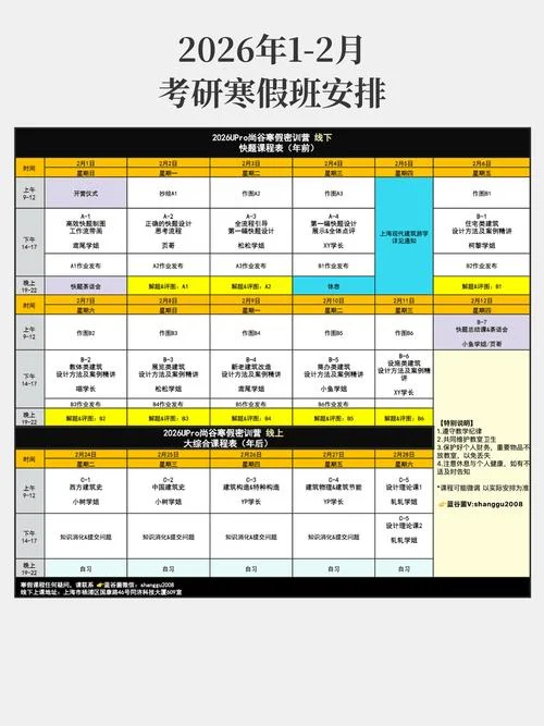 济南考研考场安排-济南考研考场分布