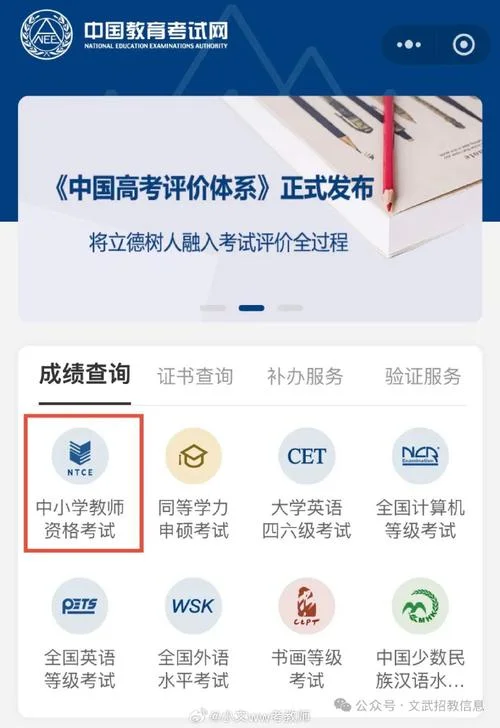 2020年国考笔试成绩查询入口_2