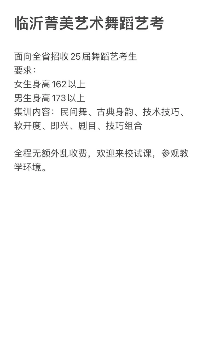 艺考要怎么报名_2