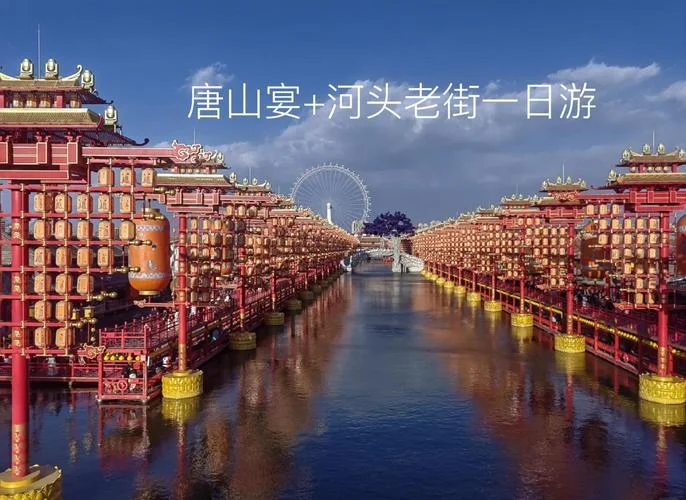 唐山到北京两日游报价_1