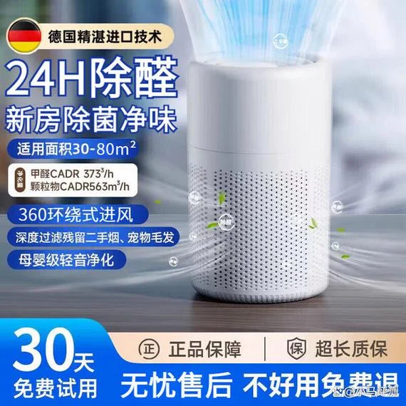 除甲醛净化器买哪个品牌-除甲醛推荐品牌