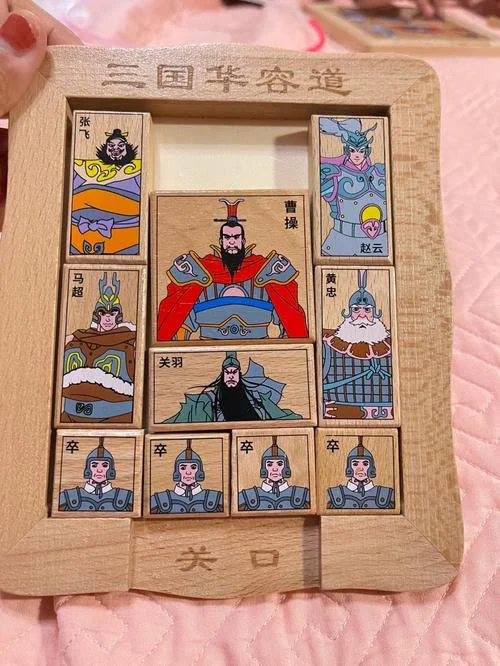 华容道历史-华容道历史渊源