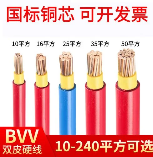 十平方电缆线一米多少钱_2