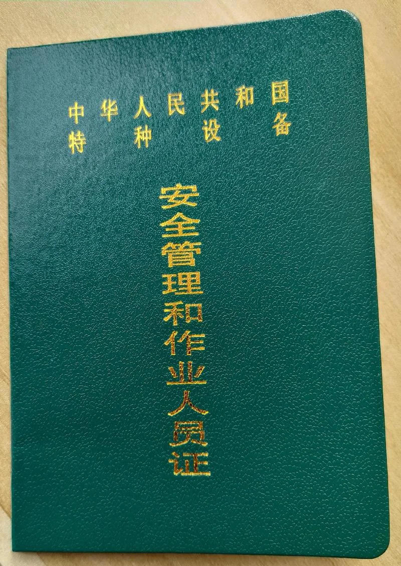 个人报名怎么考叉车证_1