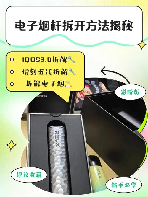 刻悦电子烟怎么用_2
