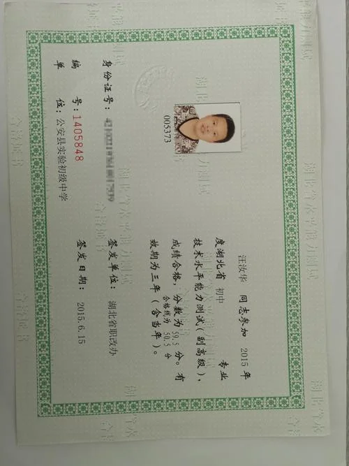 网上怎么查中专毕业证_1