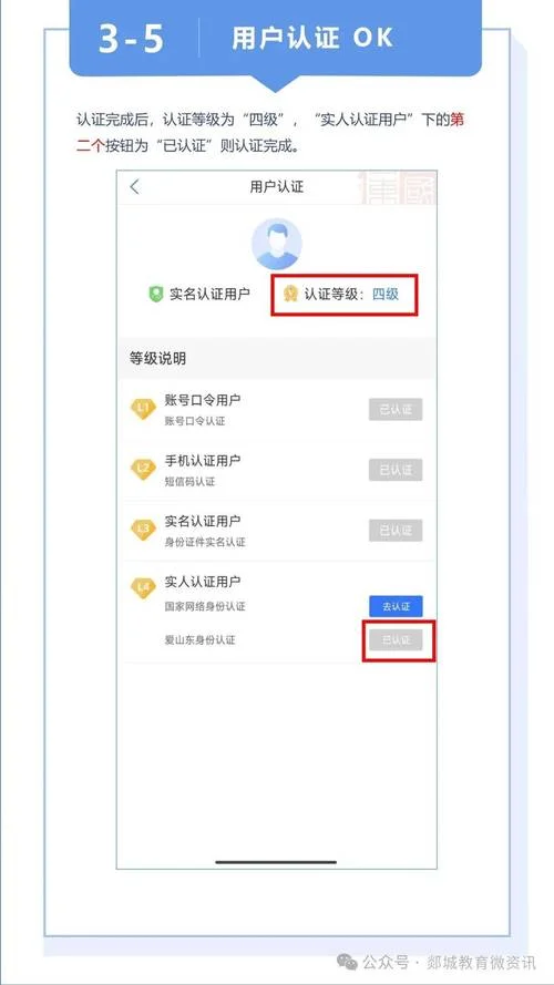 免费注册实名认证2020_1