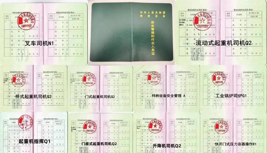特种设备证书查询_1