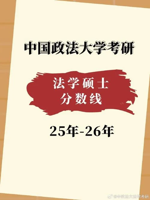 华中政法大学考研-华政考研