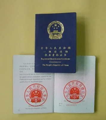 一级建造师证书补贴_1