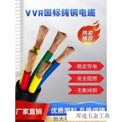 2x4平方电缆多少钱一米_2