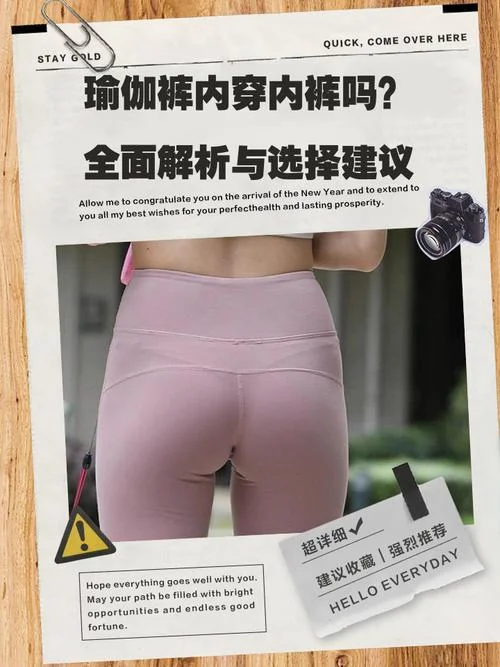 瑜伽裤又叫什么英文名_1