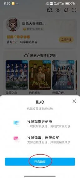 优酷tv历史版本_2